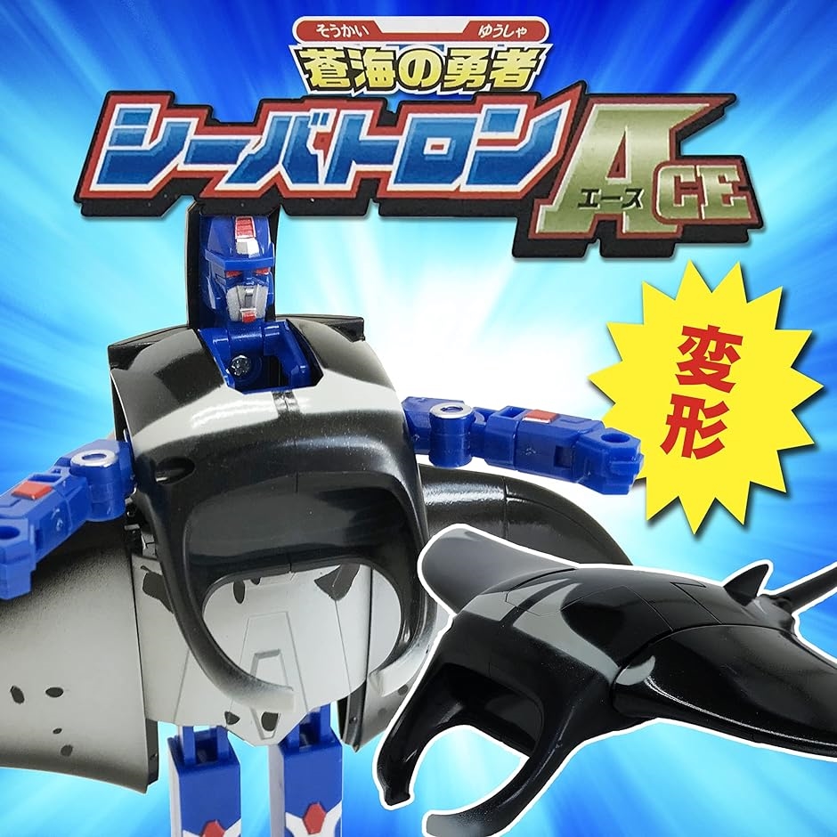 変形ロボット玩具 Amazon.co.jp: 変形ロボット おもちゃ 変形ドライブカー 車