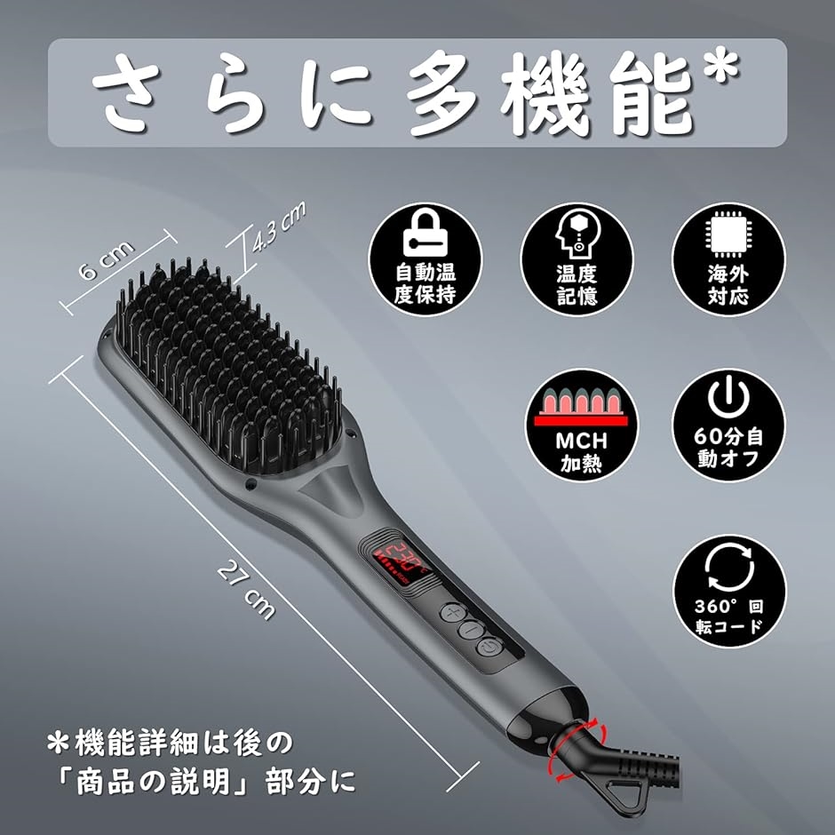 ヘアアイロン ブラシ型 ストレートブラシ ヒートブラシ 30秒180℃速熱 火傷防止 海外対応 ポーチ耐熱手袋付き( Gray)｜horikku｜06