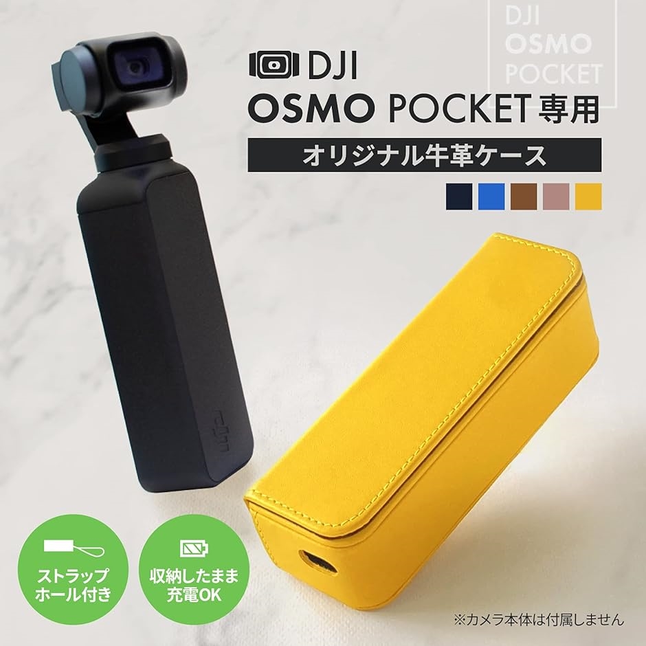 DJI OSMO POCKET 牛革ハードケース( Yellow)｜horikku｜02