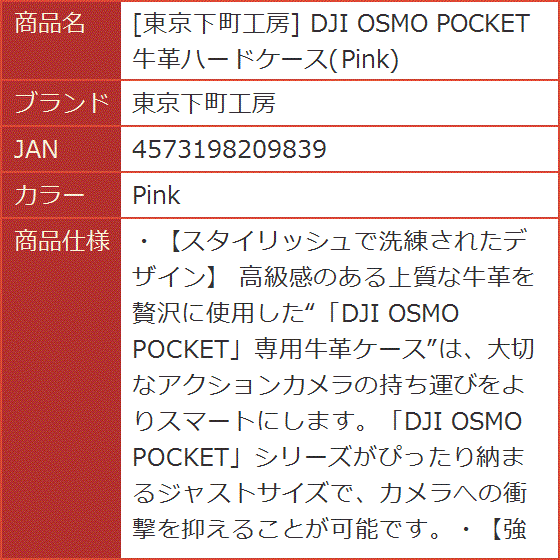 DJI OSMO POCKET 牛革ハードケース( Pink)｜horikku｜08