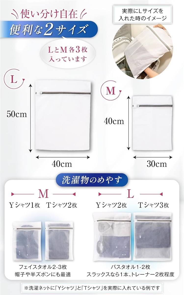 掃除専門のプロも推薦角型 洗濯ネット 大 40x50cm 3枚/中 30x40cm 計6