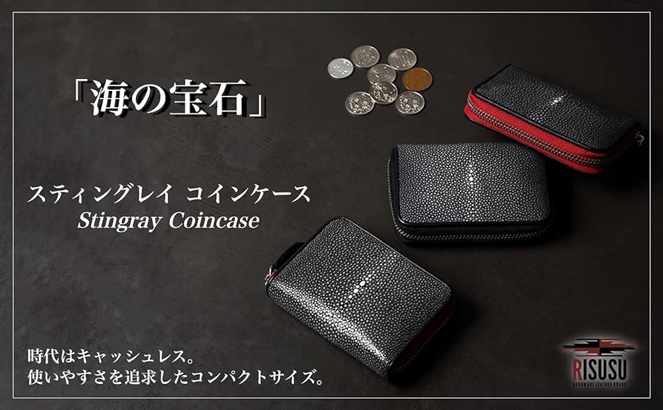 海の宝石 スティングレイ ガルーシャ エイ革 ミニ財布 小さい