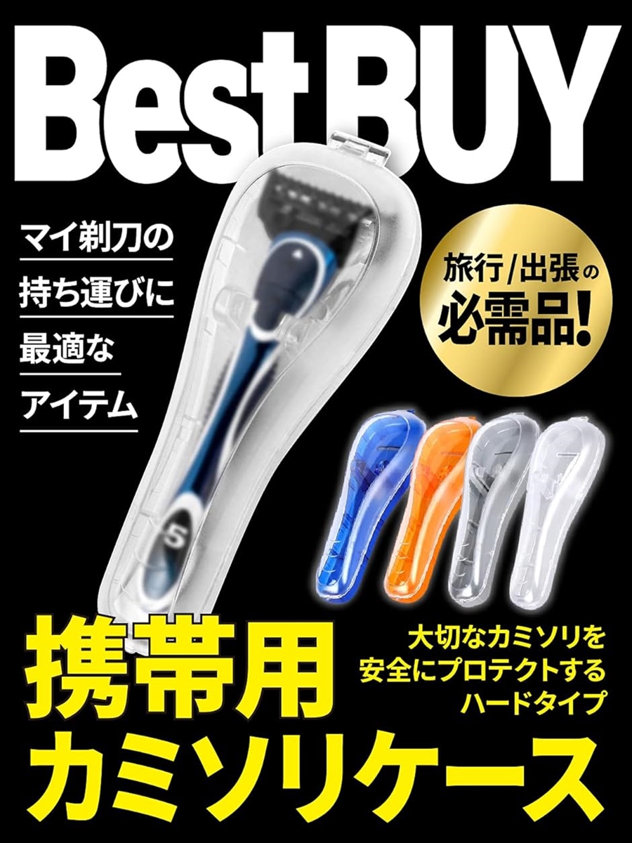 Schickとの互換性あり Lecline カミソリ ケース プロテクター 旅行