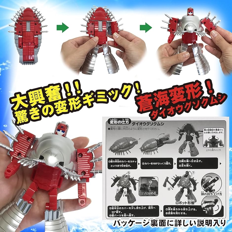 ム*ン様 ロボットおもちゃ 赤・オレンジ・黒 61RaPRcnttL._UF894,1000_QL80_.jpg