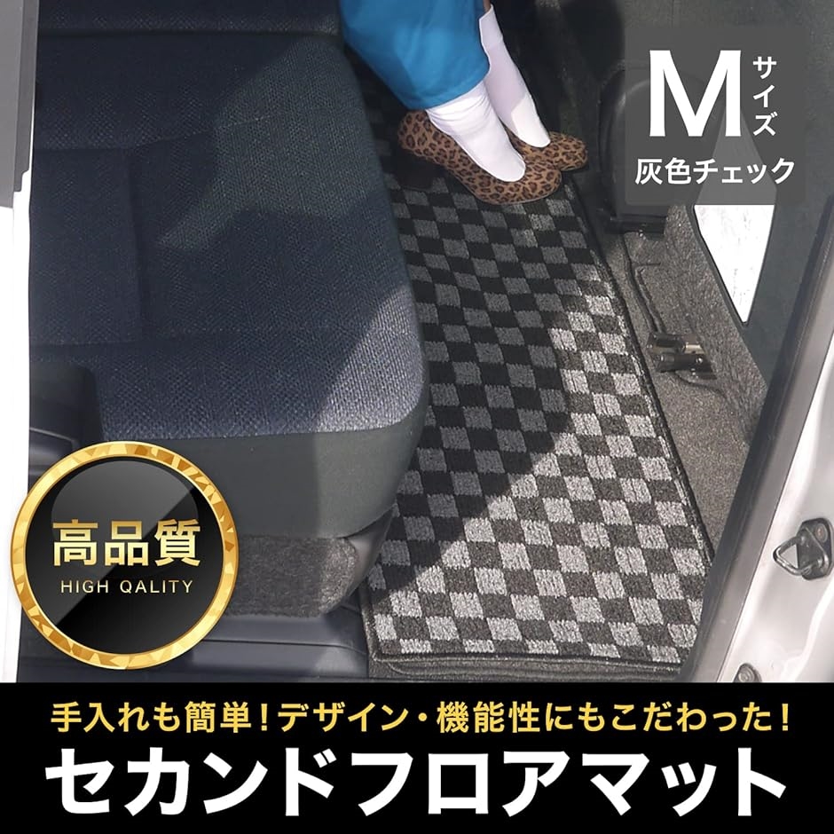 セカンドマット カーマット フロアマット 車 汎用 黒 L 汚れ対策 通販