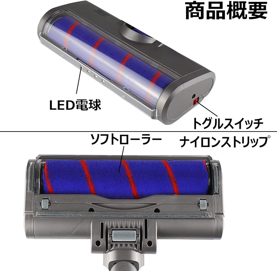 ソフトローラークリーンヘッド V10シリーズ専用 Dyson ダイソン対応 フラフィクリーナーヘッド 交換部品(V10head) | ブランド登録なし | 05