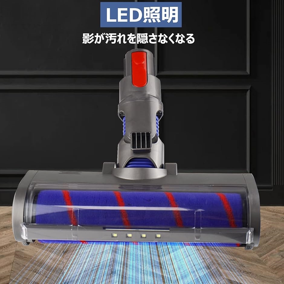 ソフトローラークリーンヘッド V10シリーズ専用 Dyson ダイソン対応 フラフィクリーナーヘッド 交換部品(V10head) | ブランド登録なし | 06