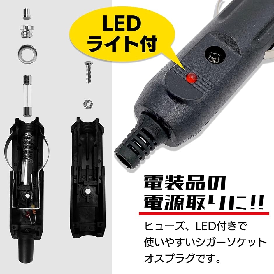 互換品】 シガー ソケット オス プラグ(ブラック, ワンサイズ 10