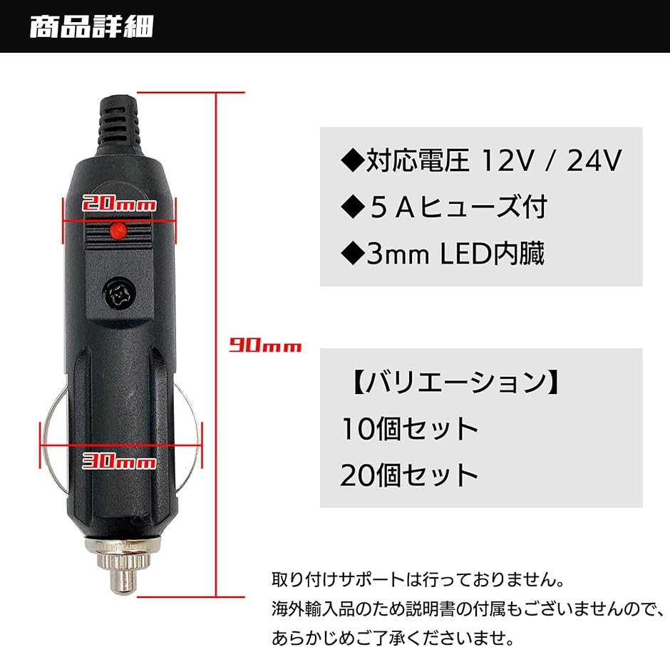 シガー ソケット オス プラグ (ブラック, ワンサイズ 10個セット