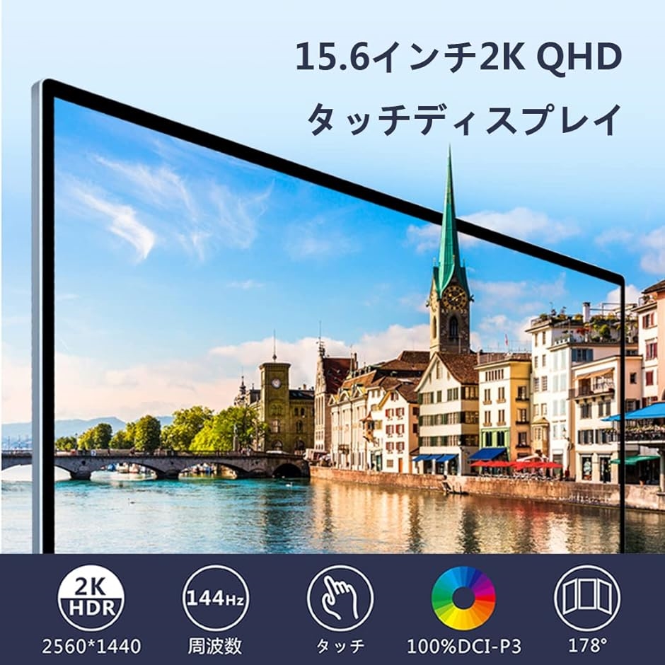 17.3インチ タッチパネル2Kモバイルモニター 144Hz 2560×1440
