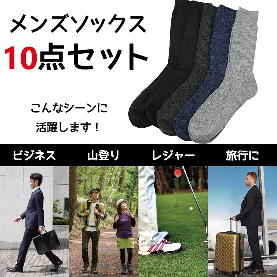 ワイズファクトリー メンズ ビジネス ソックス 靴下 フォーマル 紳士 26-28cm( 10足セットA,  26.0-28.0 cm)｜horikku｜02