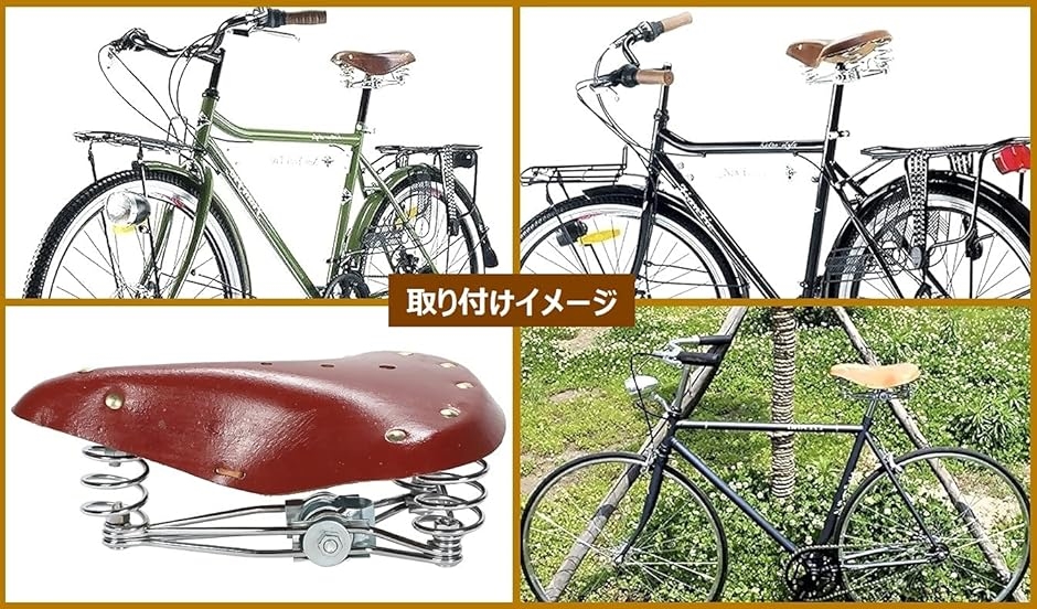 汎用 自転車 サドル 本革 スプリング ブラウン( ブラウン)｜horikku｜02