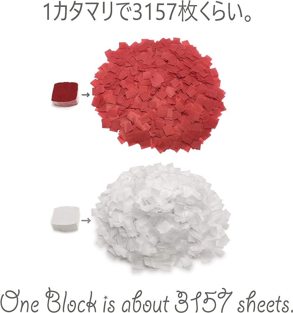 プロマジシャン用 紅白 赤白セット 紙吹雪 パーティー ストーム 約26.5g 約12628枚 お祝い( 紅白（赤2・白2）)｜horikku｜02