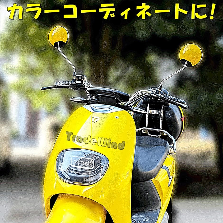 バイクミラー 丸形 カラフル バックミラー スーパーカブ 原付