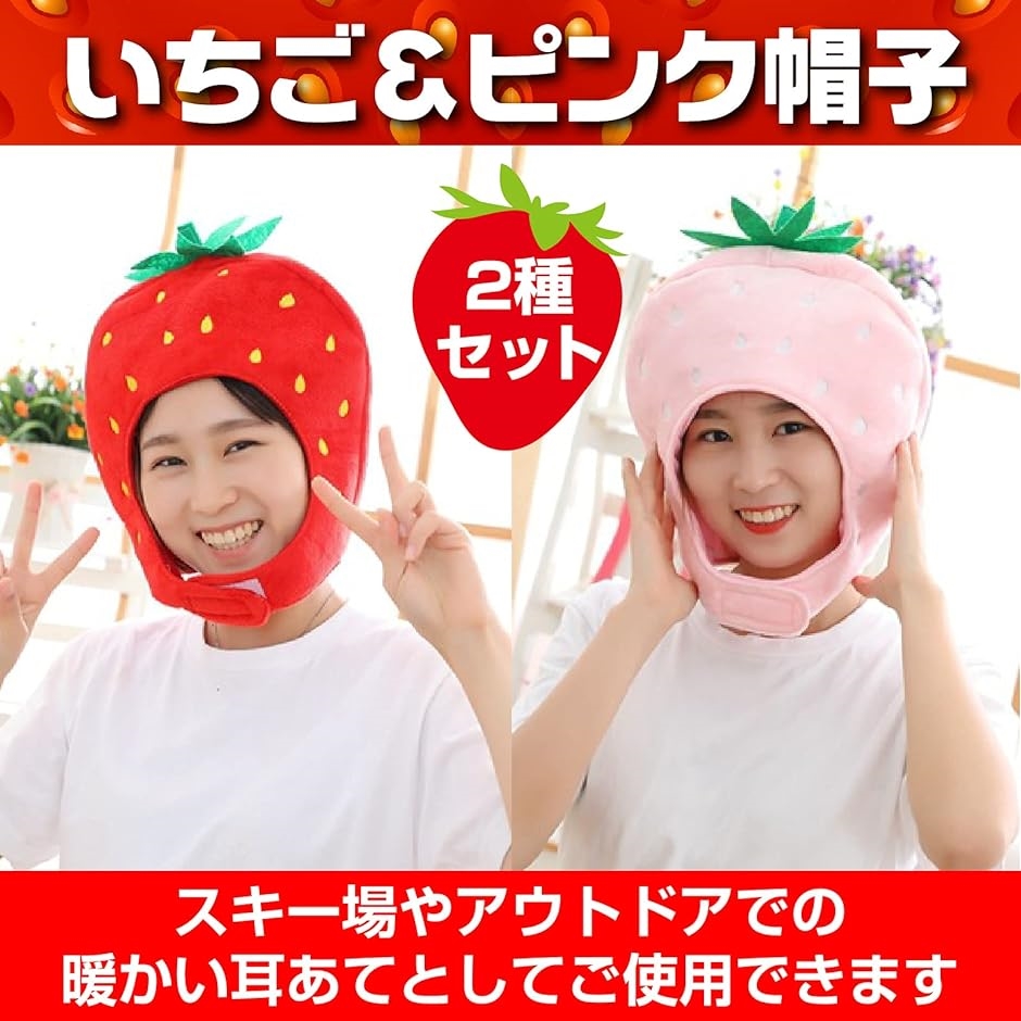 ハロウィン コスプレ かわいい フルーツ かぶりもの 果物 おもしろ 野菜 マスク( 赤いちご1個+ピンクいちご1個セット) : 2b4roxwf15  : スピード発送 ホリック - 通販 - Yahoo!ショッピング