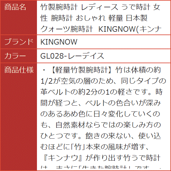 【色: GL028-レーデイス】竹製腕時計 レディース うで時計 女性 腕時計 竹製腕時計 レディース うで時計 女性 おしゃれ 軽量 日本製クォーツ