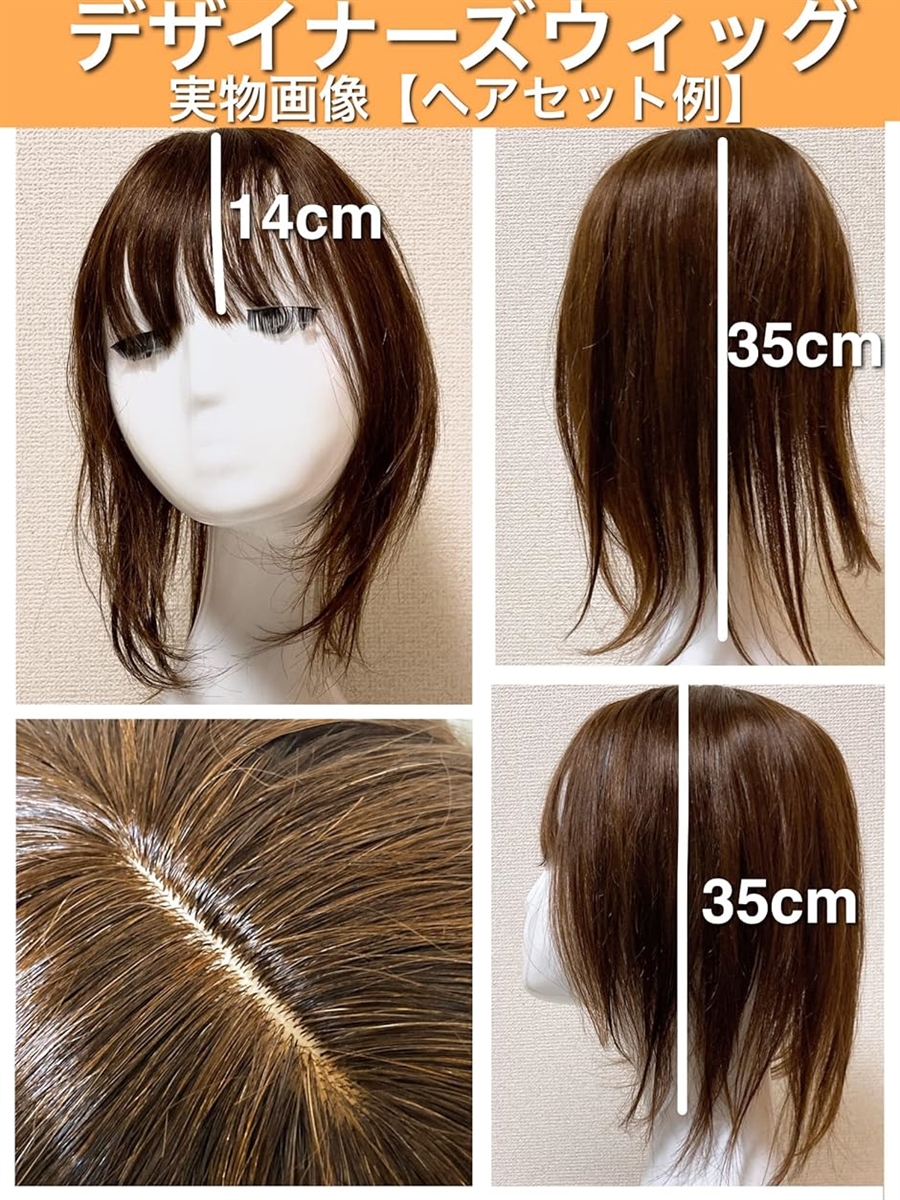 部分ウィッグ ヘアピース 女性 レディース 人毛100% かつら セミロング 35cm 頭頂部 MDM( ナチュラルブラウン, Free) :  2b4rql54tq : スピード発送 ホリック - 通販 - Yahoo!ショッピング