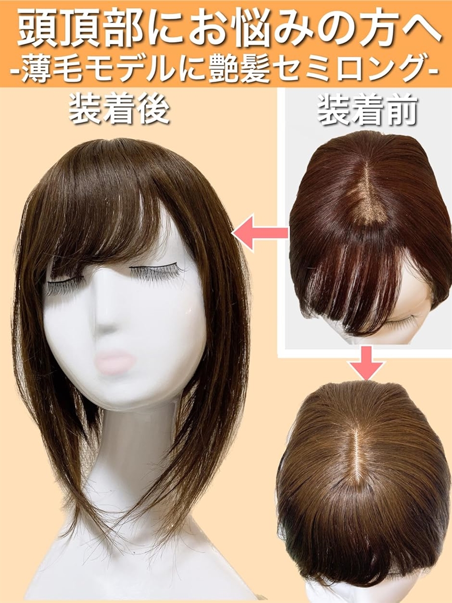 部分ウィッグ ヘアピース 女性 レディース 人毛100% かつら 部分ウィッグ ヘアピース 女性 レディース 人毛100% かつら
