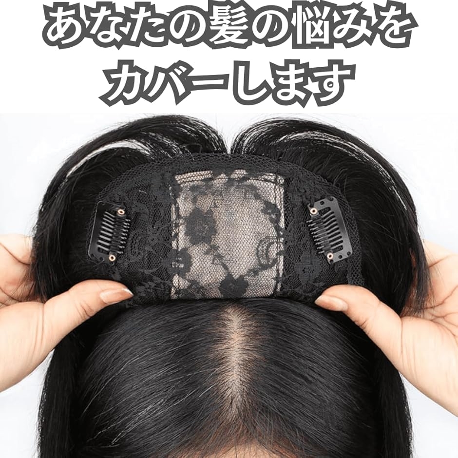 部分ウィッグ 人毛100 ヘアピース 部分カツラ 医療用 かつら