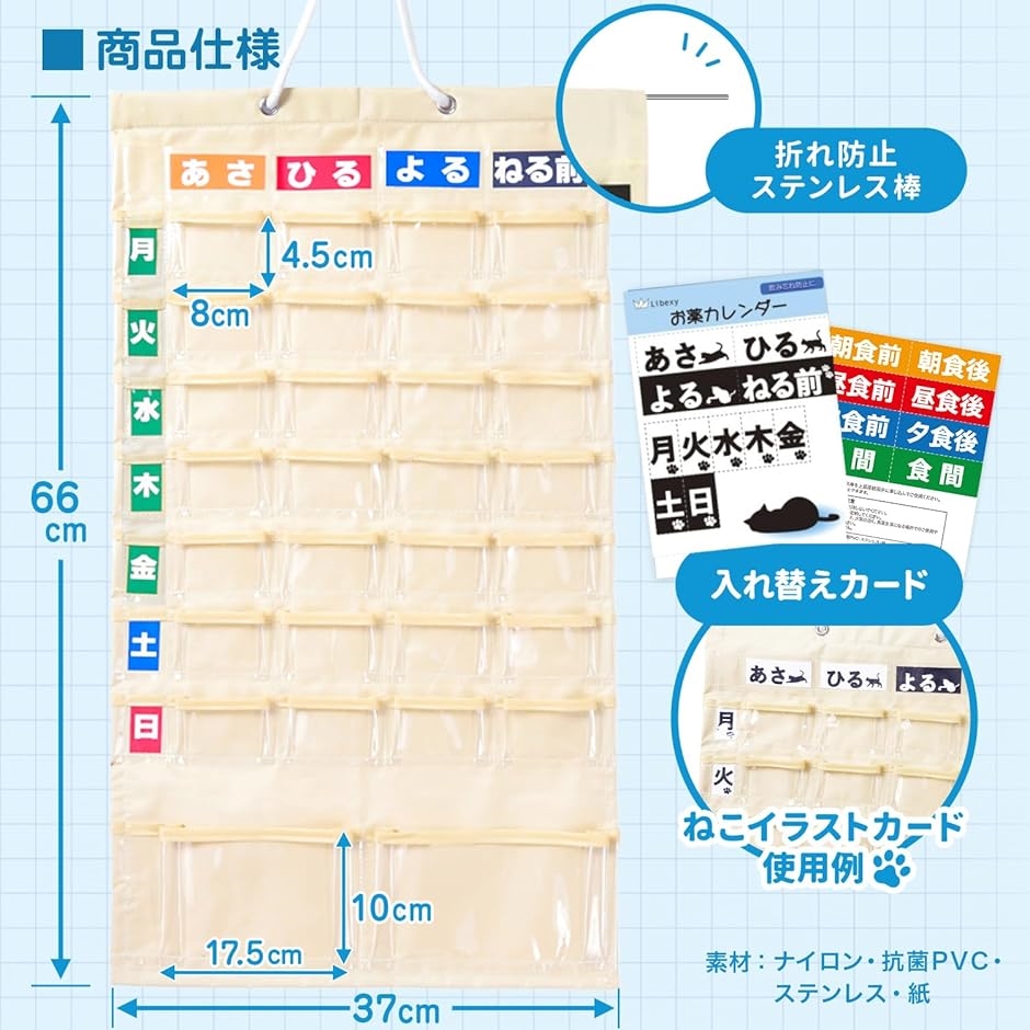 お薬カレンダー（１ヶ月・1日3回服薬対応） 楽天市場】Libexy お薬カレンダー 1週間 壁掛け 投薬カレンダー