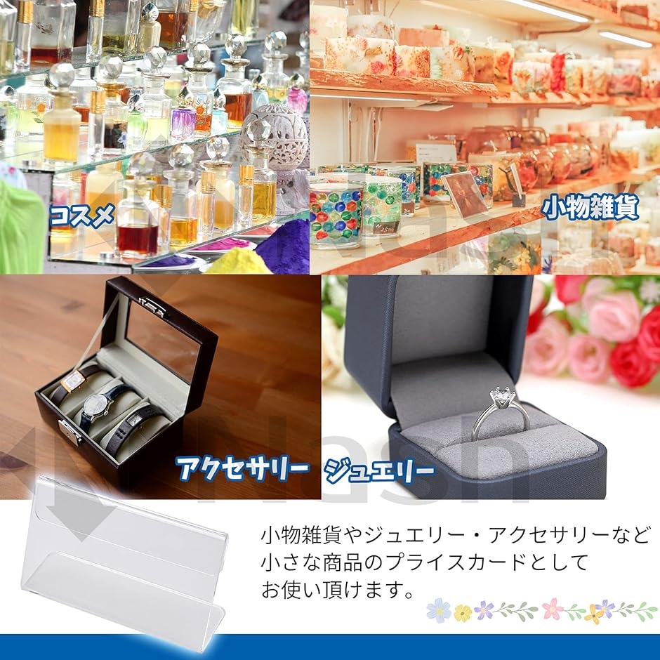 ポップ スタンド L字 20枚 セット 6x4cm ミニ pop プライス カード 立て アクリル(6x4cm (20個セット)) | ブランド登録なし | 02