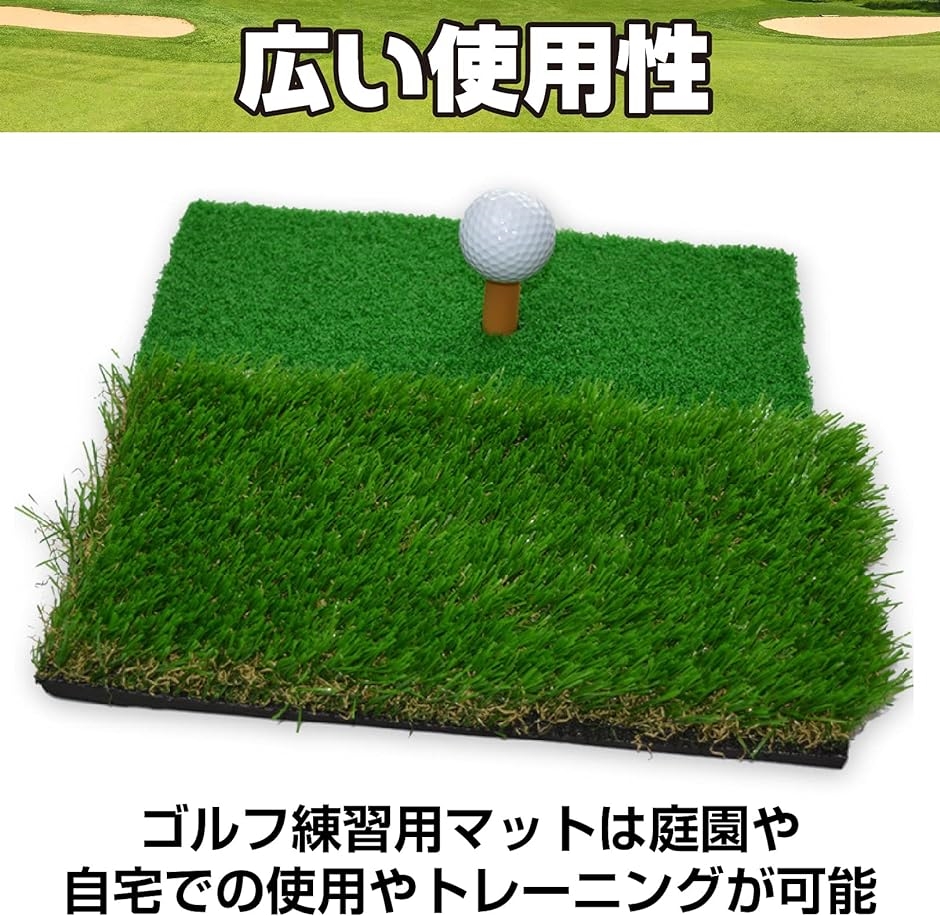ゴルフ 練習器具 軽量 コンパクト 自宅 室内 2way マット のみ｜horikku｜03