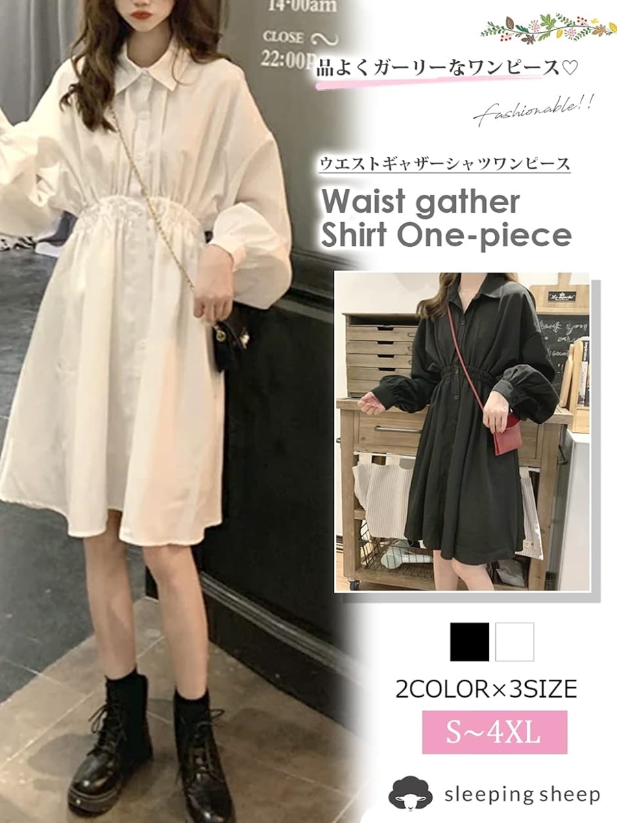 品よく ガーリーな ウエスト ギャザー シャツ ワンピース 長袖 A