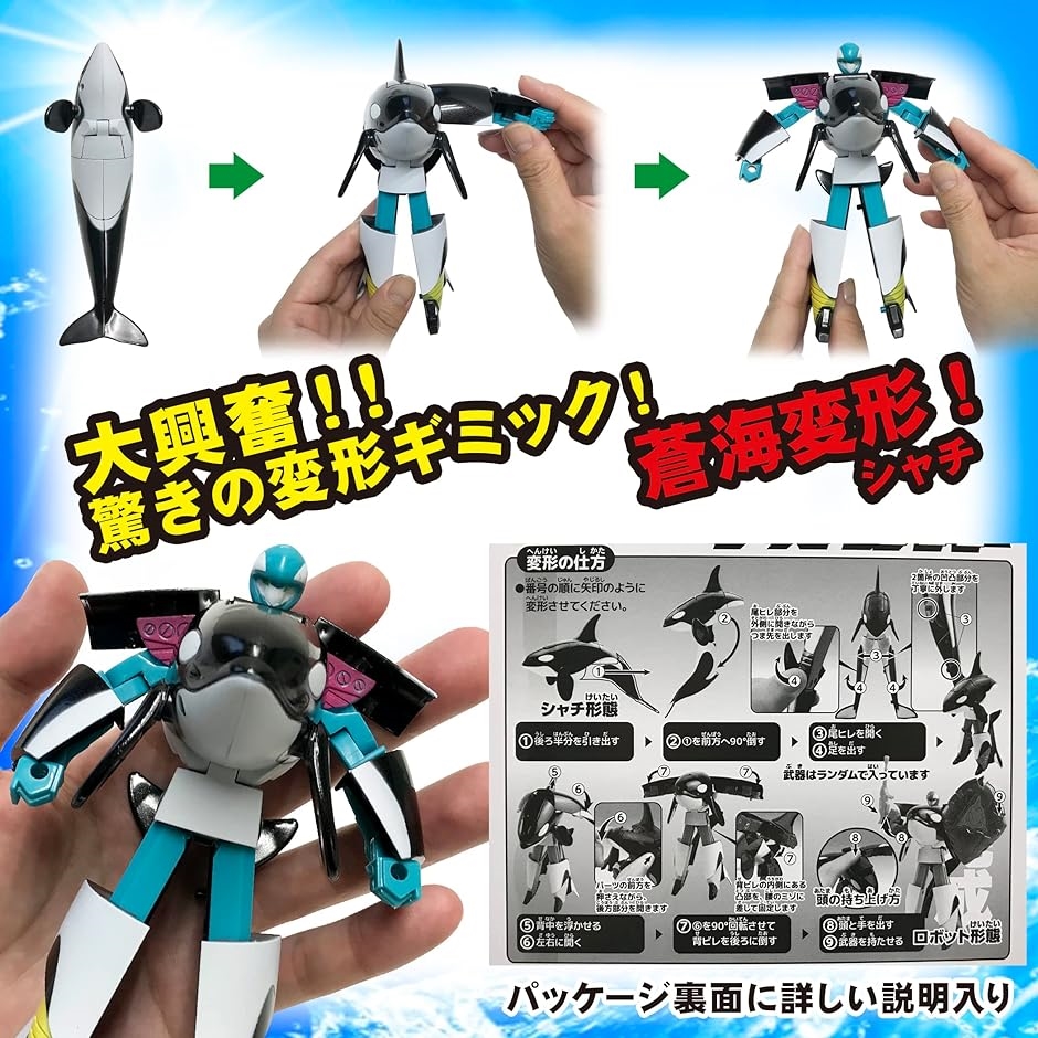 かっこいいぞ.変形するシャチロボット 変形ロボット 立体パズル おもちゃ( シャチロボ)｜horikku｜02