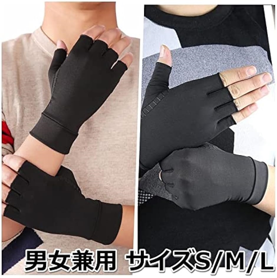 着圧 手袋 指なし M サイズ 一双 関節炎 腱鞘炎 作業 暖かい 冷え性 保温