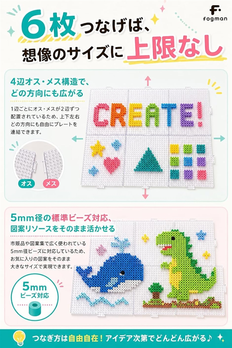 Yahoo!ランキング1位入賞】アイロンビーズ プレート 6枚セット