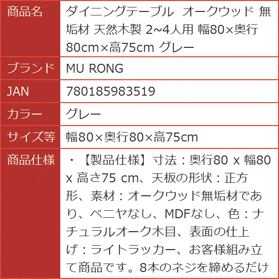 ダイニングテーブル オークウッド 無垢材 天然木製 2〜4人用 MDM