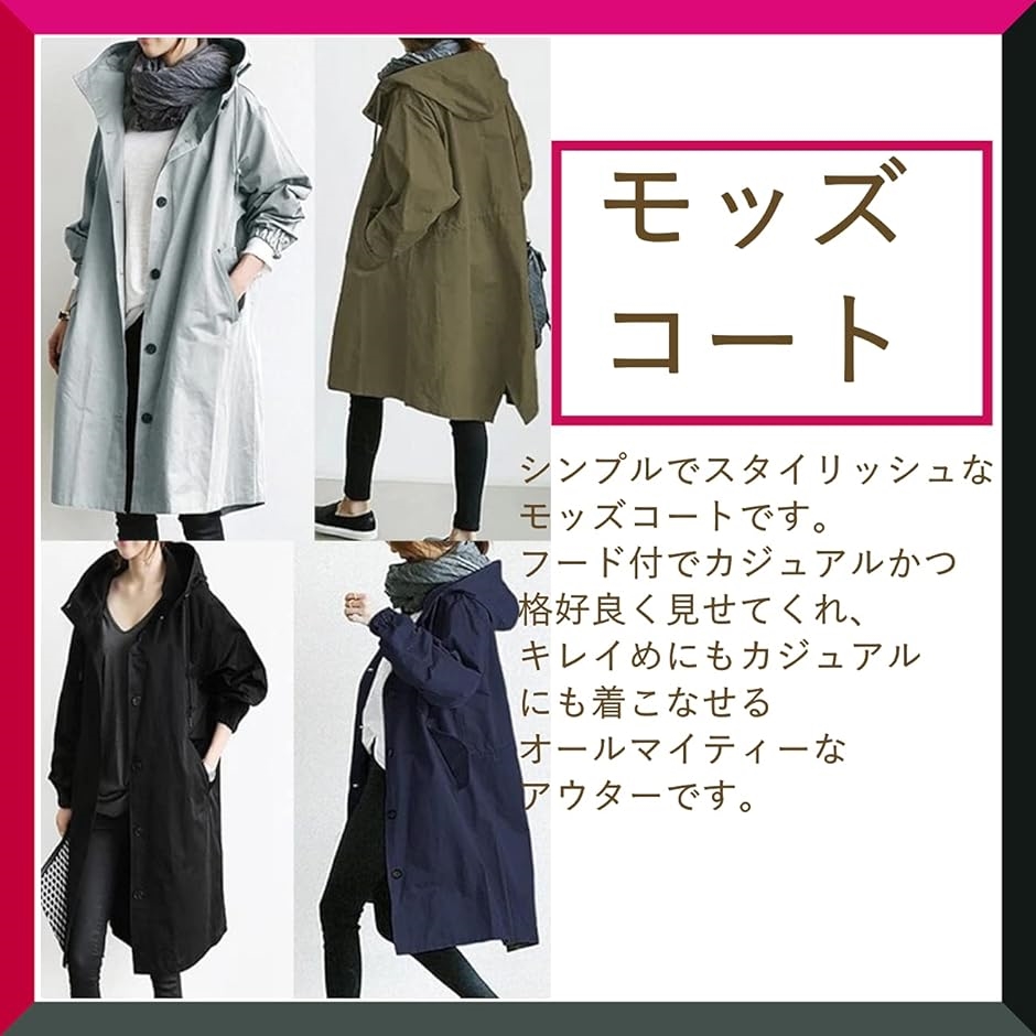 ニブンノイチプラス 大人 オシャレ カラー モッズ フード コート