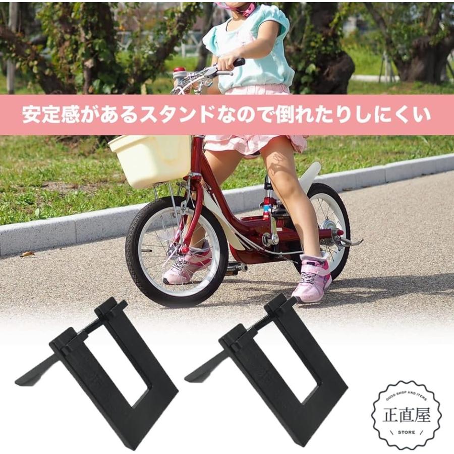 上等な SakiMasa 子供用自転車スタンド 自転車用 スタンド 2点セット ブラック