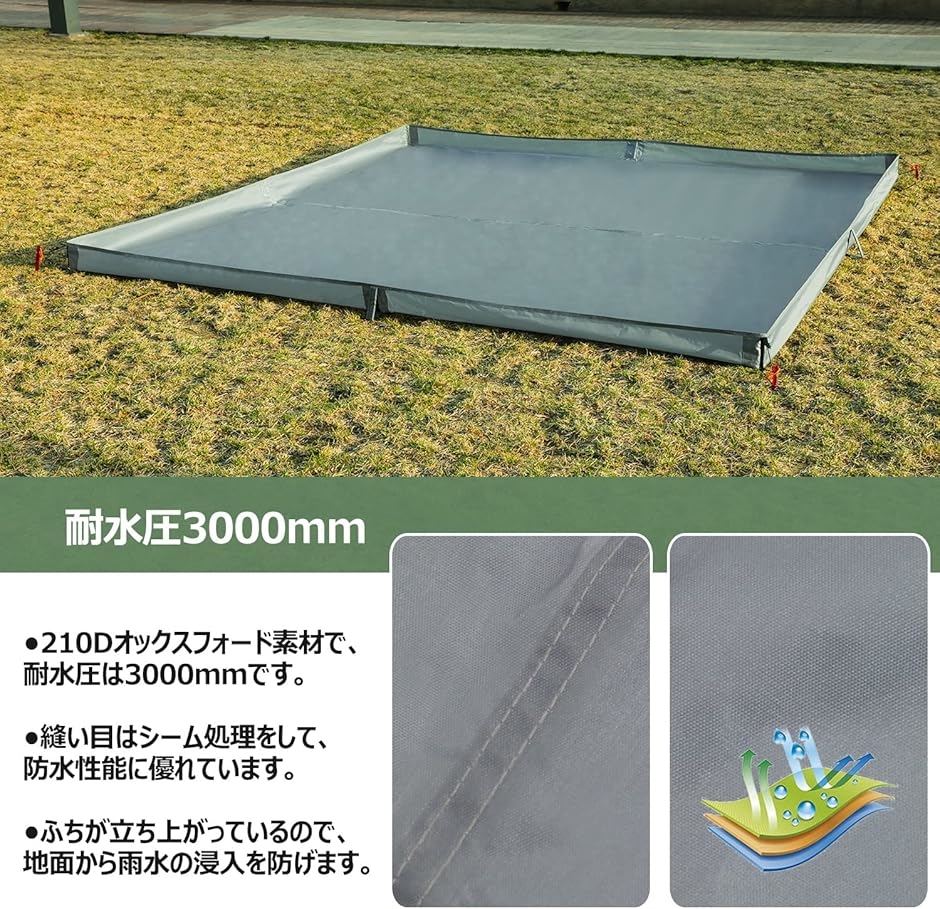 リビングシート立ち上がりテントシート耐水圧3000mm 収納袋付き(グレー) 楽天市場】リビングシート 立ち上がり テントシート お座敷
