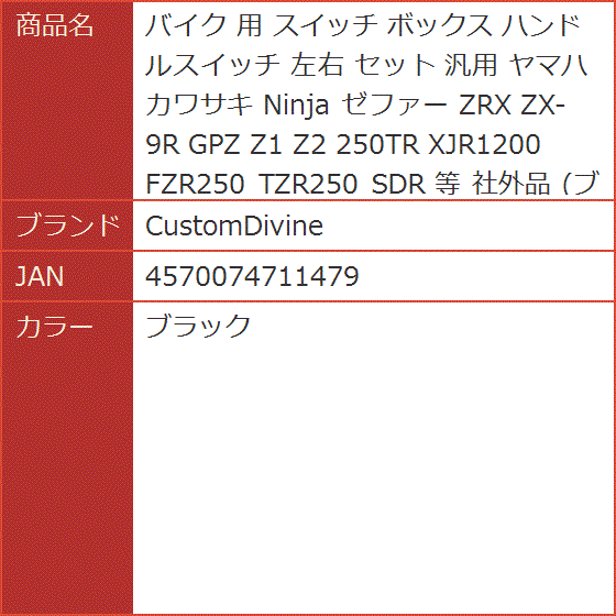 バイク 用 スイッチ ボックス ハンドルスイッチ 左右 セット 汎用 ヤマハ カワサキ Ninja ゼファー ZRX Z1( ブラック)｜horikku｜08