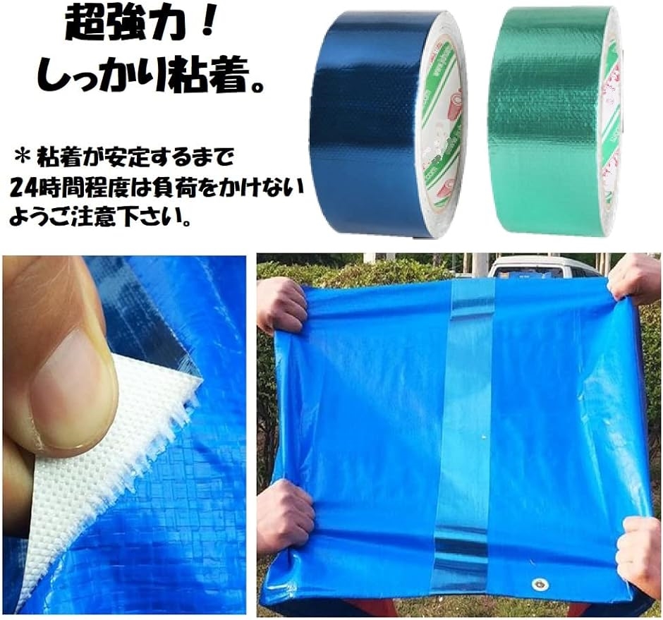 補修テープ テント ターフ 防水 強粘着 ブルー45mm( ブルー45mm)｜horikku｜03
