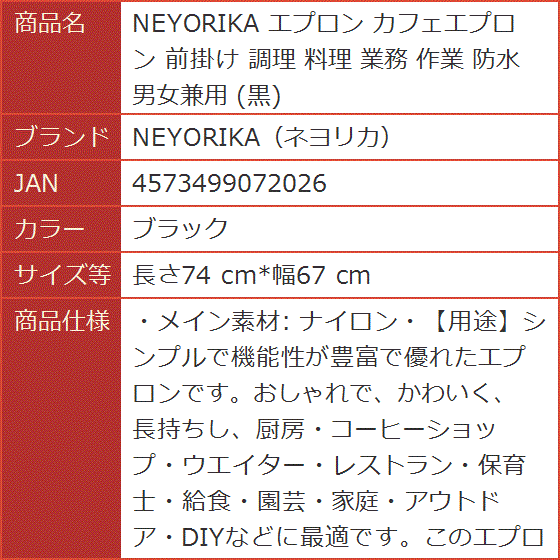 エプロン カフェエプロン 前掛け 調理 料理 ...の詳細画像3