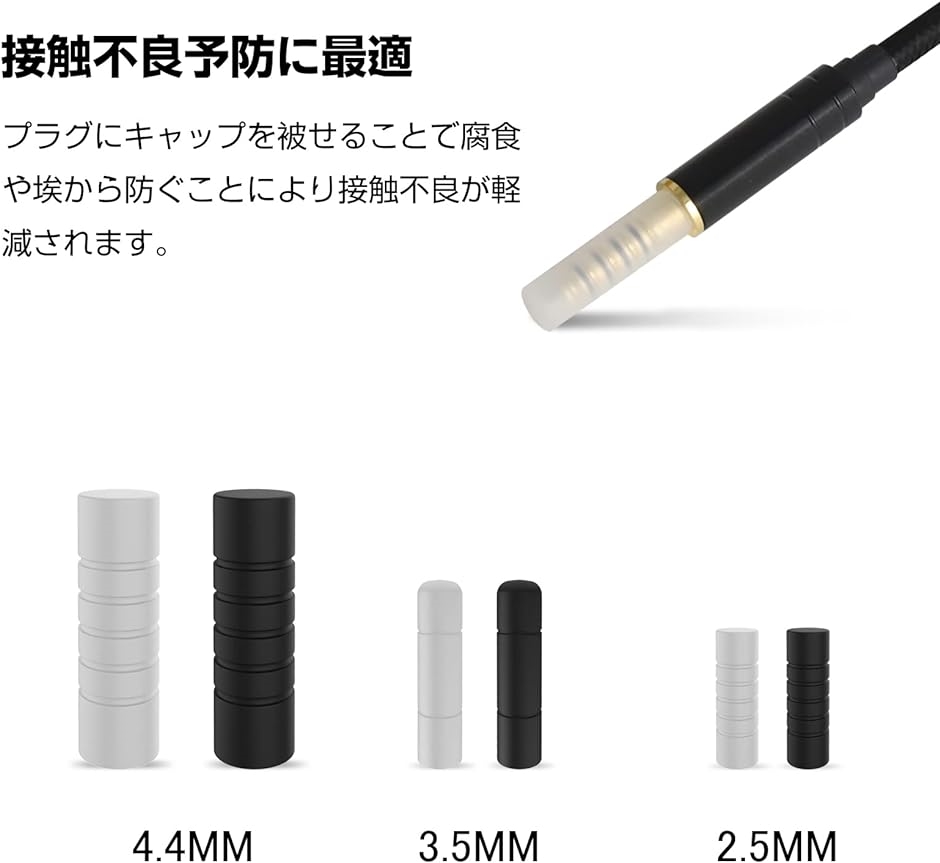 プラグ保護キャップ ステレオミニプラグ イヤホンジャック ケーブルカバー プラグカバー 3.5mm端子用 樹脂製 50個入り( 黒)