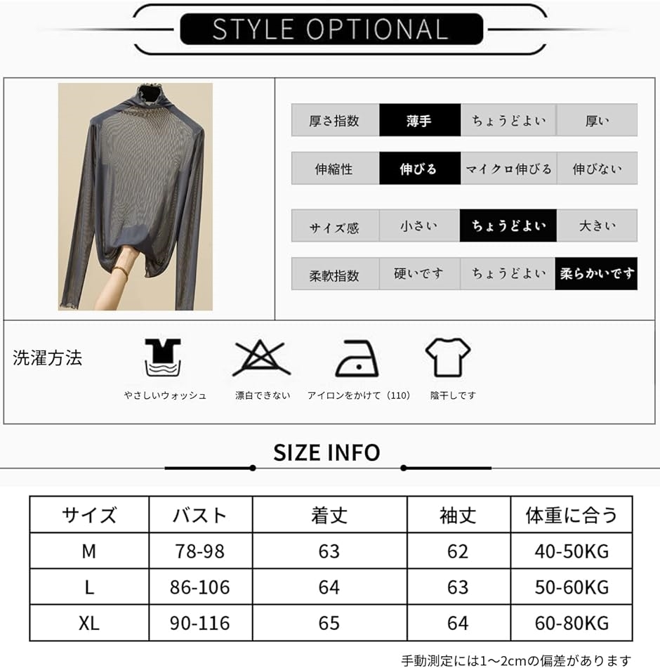 シアーハイネックトップス シアートップス レディースシアー