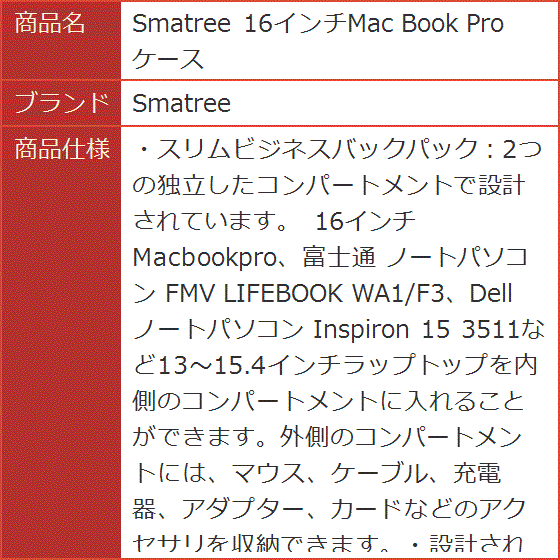 16インチMac Book Proケース MDM｜horikku｜10