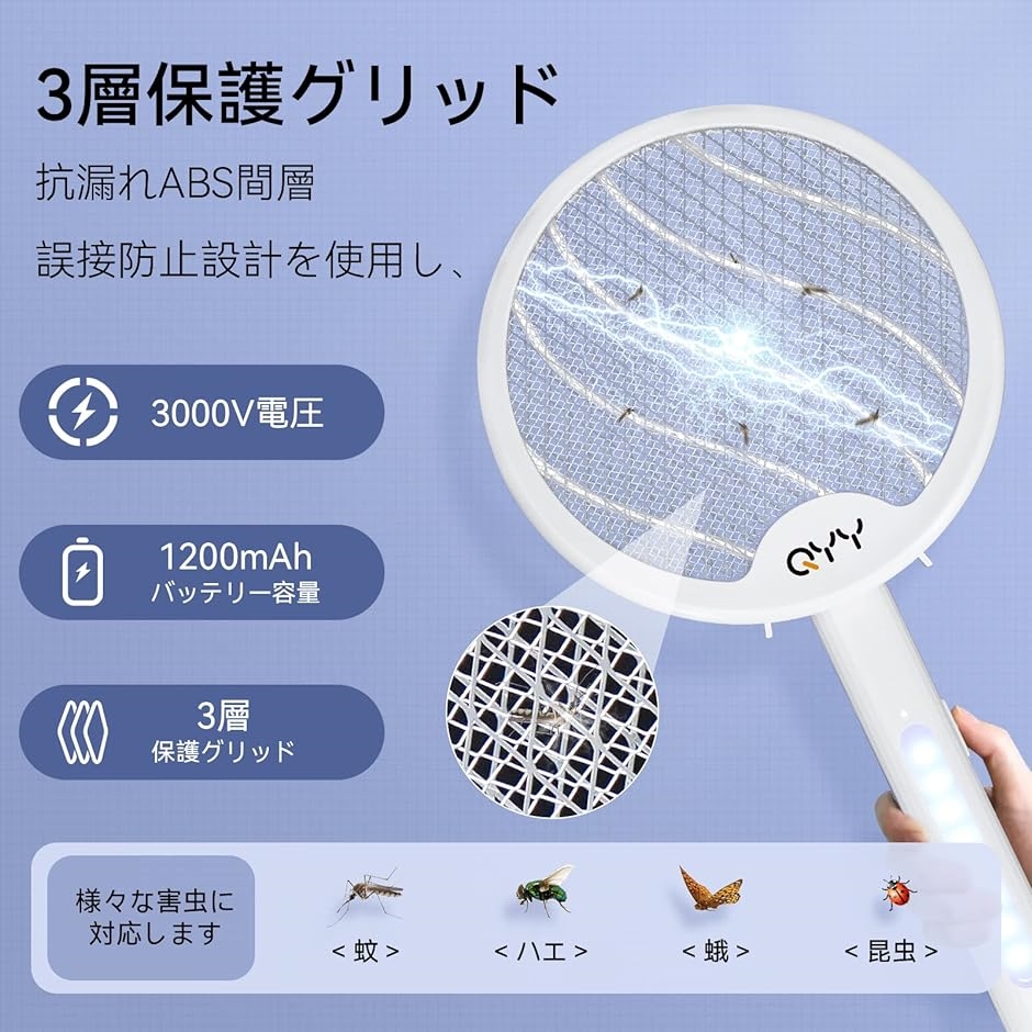 Qyy QYY 電動蚊取り器 電撃殺虫灯 UV光源誘引式捕虫器 : スピード発送 ホリック - 通販 - Yahoo!ショッピング
