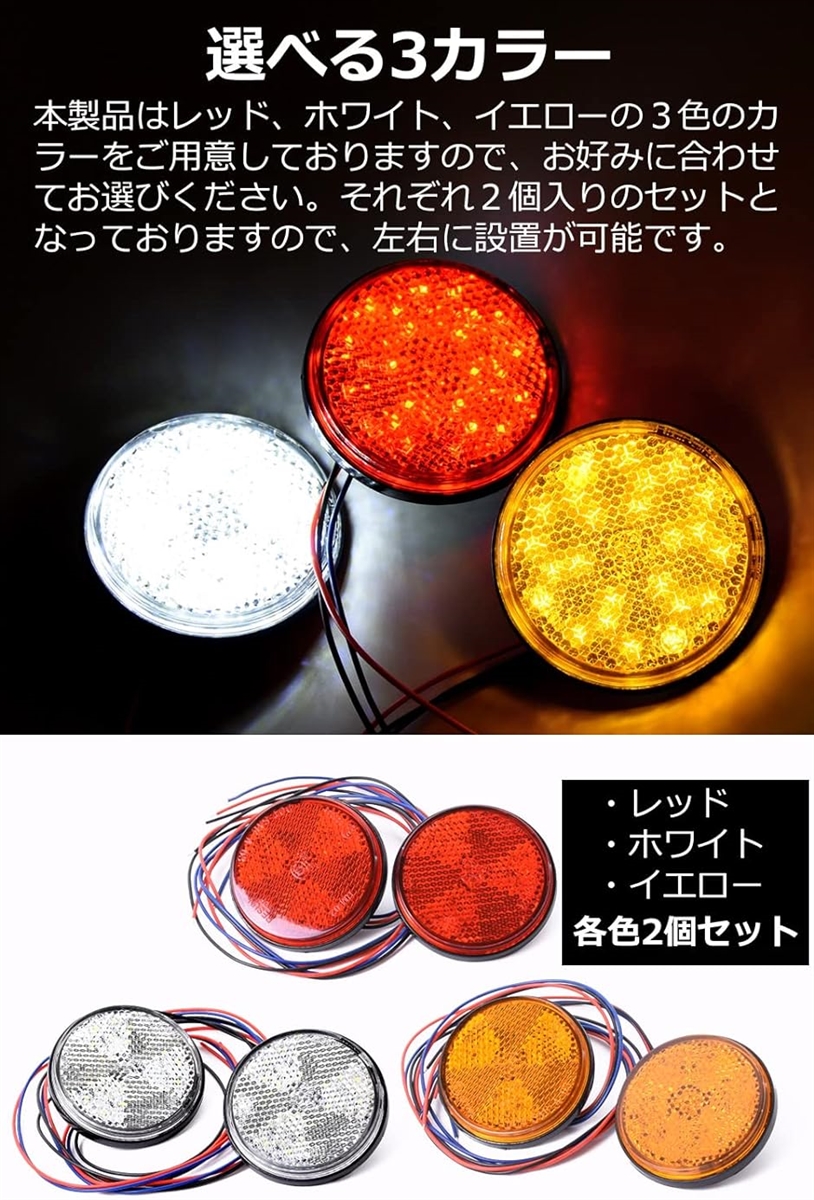 NMJ リフレクター LED 反射板 2個入り/3色( レッド) :2B4SH20X5Q:スピード発送 ホリック - 通販 - Yahoo ...