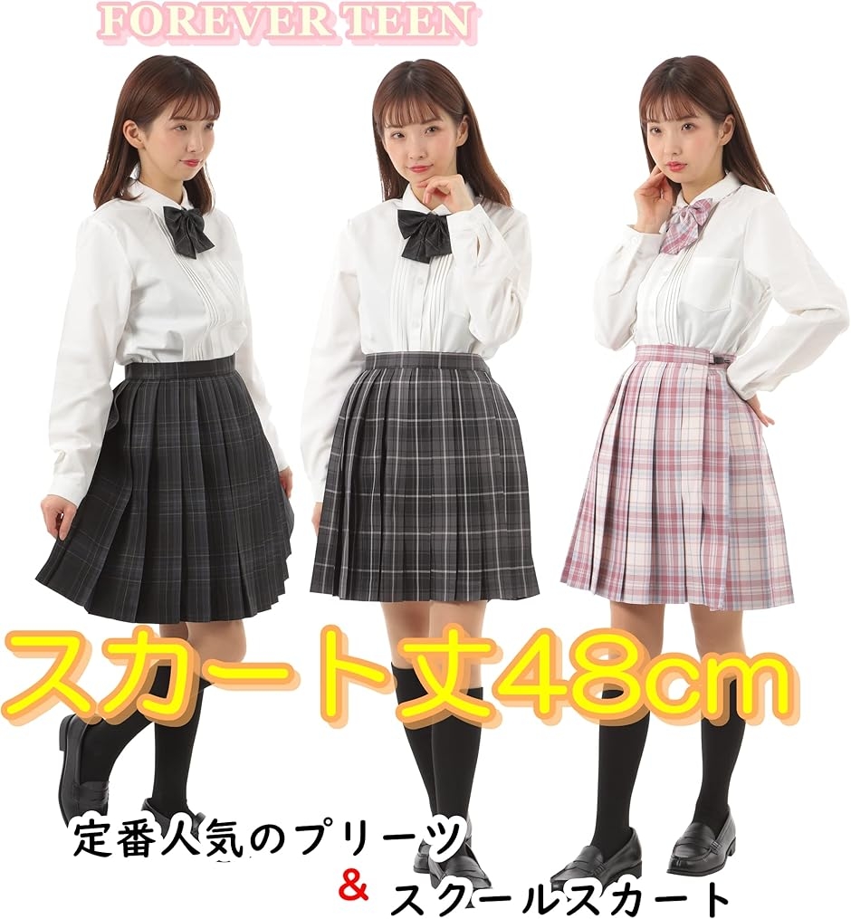 プリーツスカート チェック柄 丈48cm 膝上 スクールスカート 制服 女子