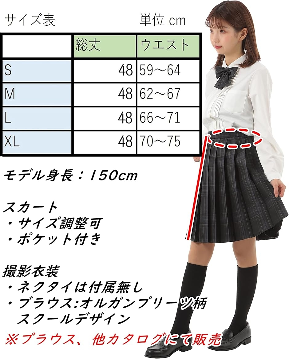 プリーツスカート チェック柄 丈48cm 膝上 スクールスカート 制服 女子