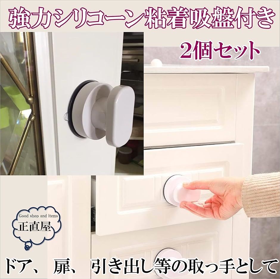 粘着式 ドアノブ 取っ手 ハンドル つまみ 後付け サッシ 窓 お風呂