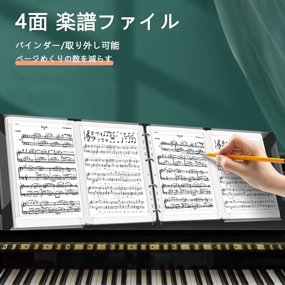 最大78％オフ！9 楽譜フォルダー ブラック 反射しない Ａ4 ピアノ