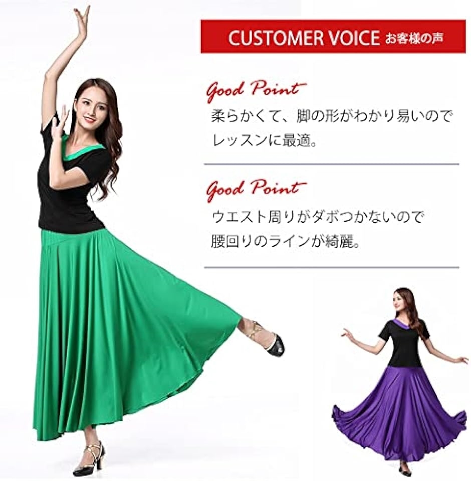 社交ダンス 練習着 スカート レディース ロング ミディアム