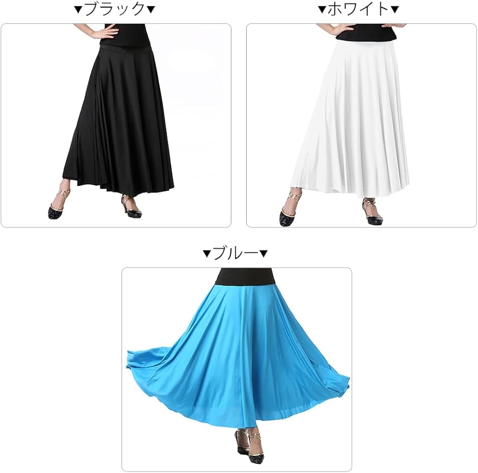 ❤️新品❣️ 未使用❣️社交ダンス　ミディアムスカート　スカイブルー❤️ Amazon.co.jp: [BEYANE] 社交ダンス 練習着 スカート レディース