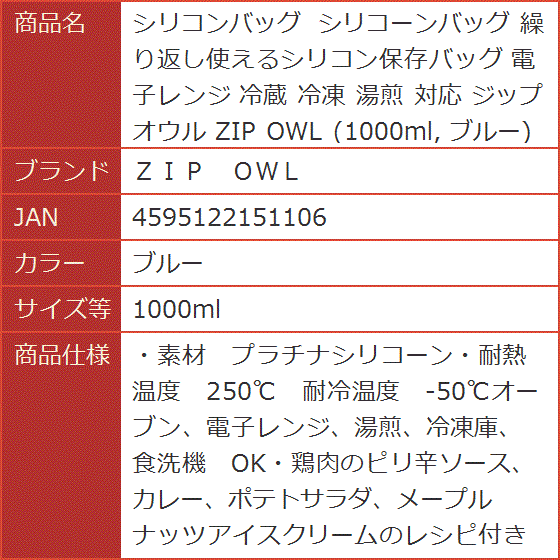 シリコンバッグ シリコーンバッグ 繰り返し使えるシリコン保存バッグ 電子レンジ 冷蔵 冷凍 湯煎 対応 MDM( ブルー,  1000ml)｜horikku｜13