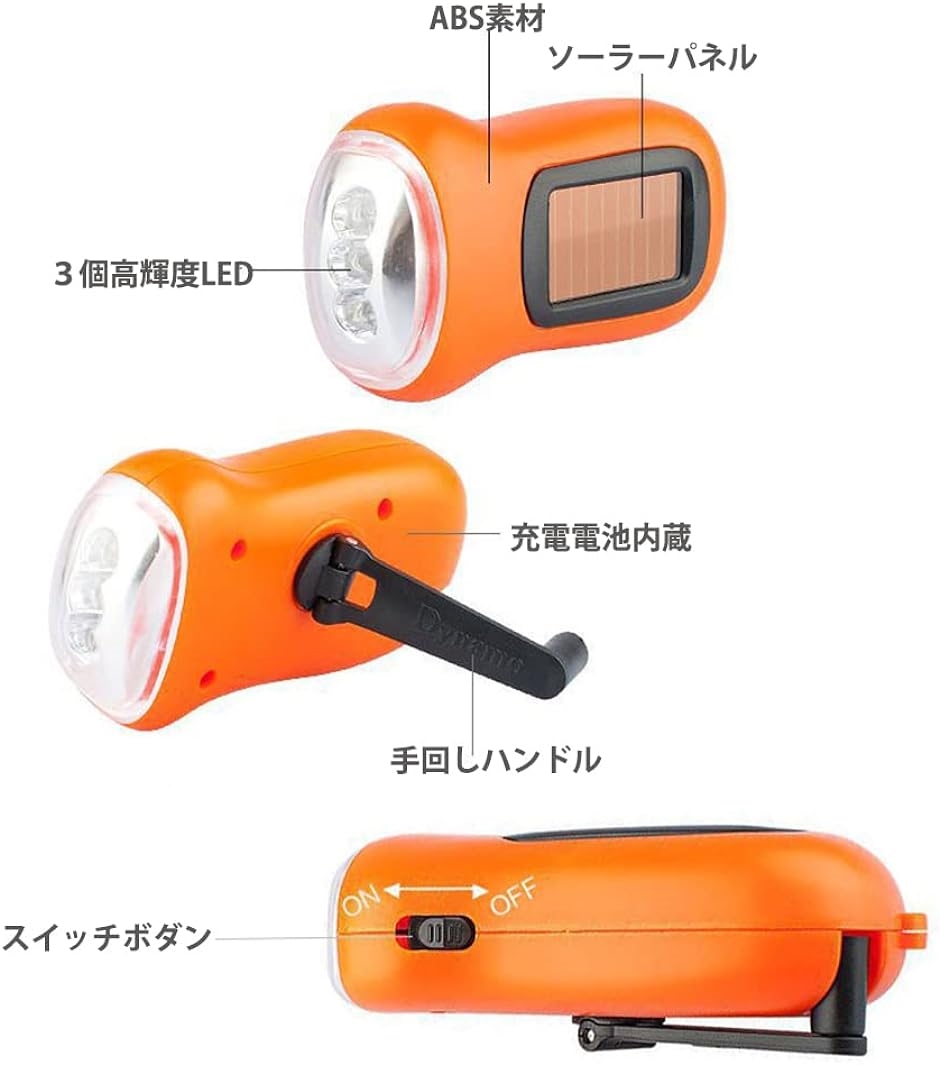 ★ふなっしーLAND 手回し充電ライト 手回し充電ライト LED 懐中電灯 ソーラー充電 小型 ハンディライト